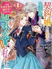 洛山战漫画封面
